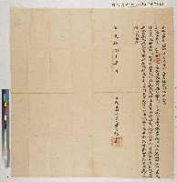 藏品(黃天德向臺嘉鹽課館立胎借銀字)的圖片